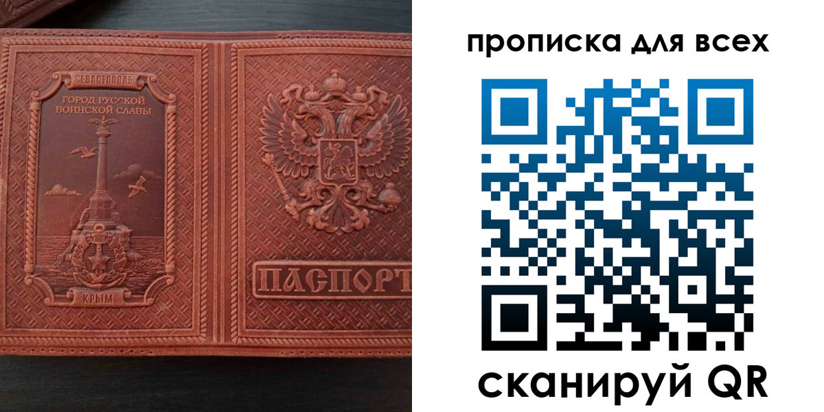 прописка паспорт в Новокуйбышевске