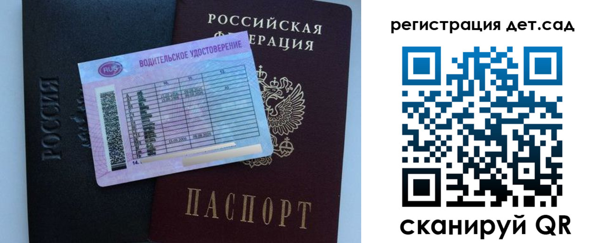 регистрация в Новокуйбышевске